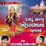 Rajdeep Barot, Vanita Barot