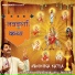 Prem Prakash Dubey