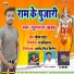 Gulshan Yadav