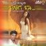 Vardhamana Maanjari, Anuradha Bhatt