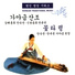 Ahn Suk Seon