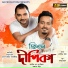 Apurba Jaan, Manash Protim Khargharia
