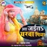 Sadanand Sangam