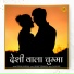 Roshan Vaishnav