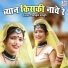 Mangal singh