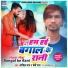 Aashik Raj, Baby Raj