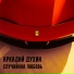 093. Arkadij Duhin