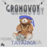 GROMOVOY