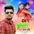 Abhay Chaubey