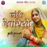 Geeta Goswami