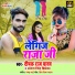 Deepak Raj Yadav
