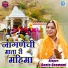 Geeta Goswami