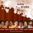 Manomay Bhattacharya