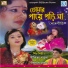 Bithika Mandal