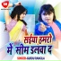 Guddu Rangila