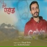 Bhupi Bisht