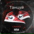 YAMAR