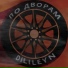 Dilileyn