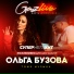 Olga Buzova