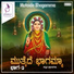 Narasimha Nayaka, Anitha Ayyar