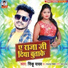 Sinku Yadav