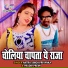 Antra Singh Priyanka, Pradip Premi