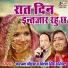 Bishan Singh Hariyal, Kalpna Chauhan
