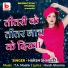 Harsh Sharma, T. A. Maahir