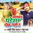 Pradeshi Piya Yadav, Neha Raj