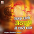 Shambhu Meena