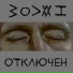 МУЗЫКА ДЛЯ ANDROID