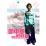 Ronald Cheng