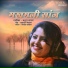 Madhura Datar