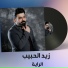 Zaid Al Habib