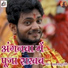 Prakash Majdur Premi