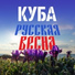 Russian March