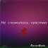 ReverBeat