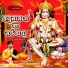 Prem Prakash Dubey