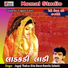 Jogaji Thakor, Gita Barot, Ramila Solanki