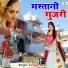 Sanwari Bai