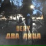 UCRY