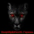 DeepSlip&Vocchi