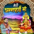 Lalit Mastana