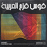 Warda