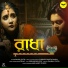 Rahul Dutta