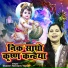 Shastri Neelam Yadav
