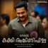 Harisankar KS