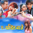Udit Naran Jha, Depa Naran Jha