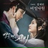 Scholar Who Walks The Night OST Jang Jae In (장재인)