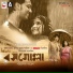 Timir Biswas